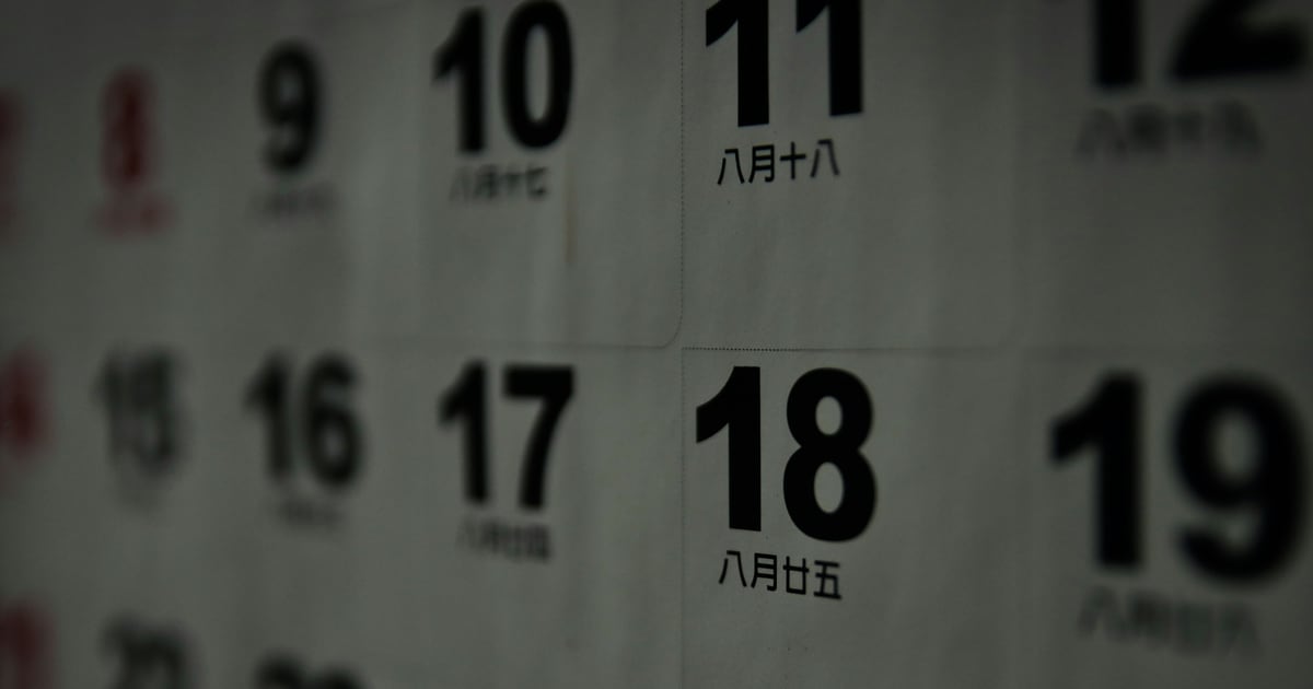 Close-up of a paper calendar page, the dates 16 to 19 in sharp focus and the rest blurred
